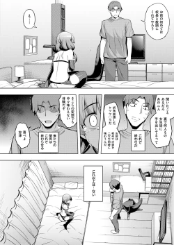 Page 591 of COMIC ExE 12