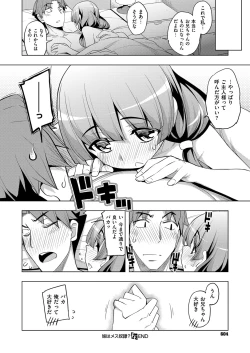 Page 603 of COMIC ExE 12