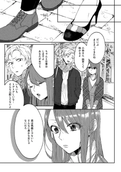 Page 644 of COMIC ExE 12