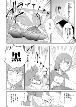 Page 665 of COMIC ExE 12