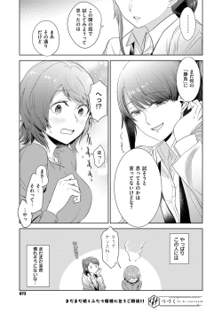 Page 670 of COMIC ExE 12