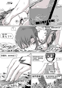 Page 4 of Size Henkou de Asuna ga Yaritai Houdai Online | 体型变化任性的亚丝娜网络游戏