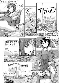 Page 6 of Size Henkou de Asuna ga Yaritai Houdai Online | 体型变化任性的亚丝娜网络游戏