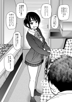 Page 2 of Enkou Oji-san Tankoubon Extra