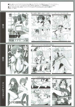 Page 18 of Touhou Ryoujoku 39 Rinkan Jizou