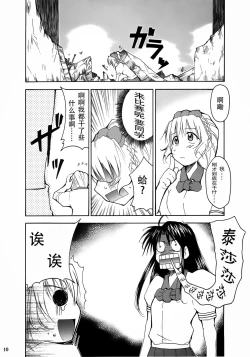 Page 11 of FULL METAL 2