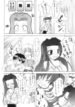 Page 5 of Aika 2