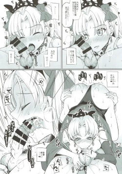 Page 12 of Shuki Shuki Daishuki Ereshkigal