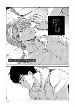 Page 165 of Fujunai Process - Process of impolite love