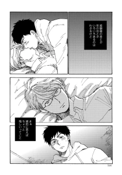 Page 166 of Fujunai Process - Process of impolite love