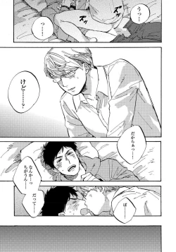 Page 175 of Fujunai Process - Process of impolite love