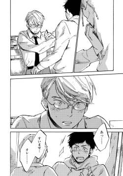 Page 54 of Fujunai Process - Process of impolite love