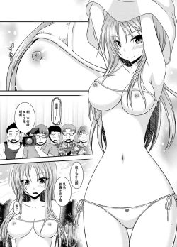 Page 10 of Roshutsu Shoujo Yuugi In II Ge