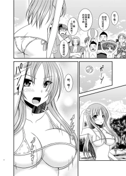 Page 13 of Roshutsu Shoujo Yuugi In II Ge