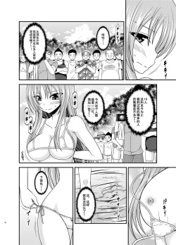 Page 19 of Roshutsu Shoujo Yuugi In II Ge