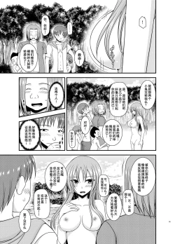 Page 34 of Roshutsu Shoujo Yuugi In II Ge