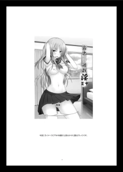 Page 3 of Roshutsu Shoujo Yuugi In II Ge