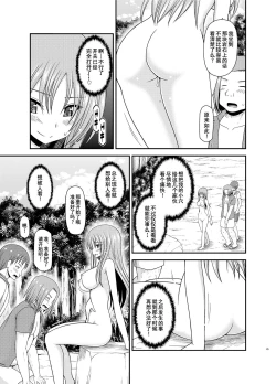 Page 44 of Roshutsu Shoujo Yuugi In II Ge