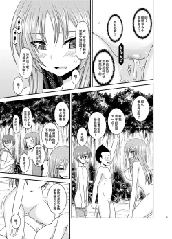 Page 64 of Roshutsu Shoujo Yuugi In II Ge