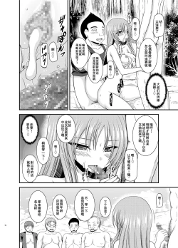 Page 75 of Roshutsu Shoujo Yuugi In II Ge