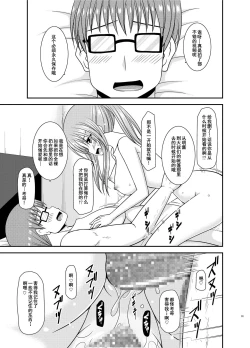 Page 91 of Roshutsu Shoujo Yuugi In II Ge