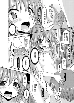 Page 29 of Roshutsu Shoujo Nikki 19 Satsume