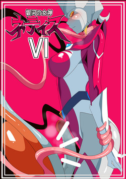 Download Ginga no Megami Netise VI