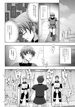 Page 8 of Seijo no Kenshin Ch. 7