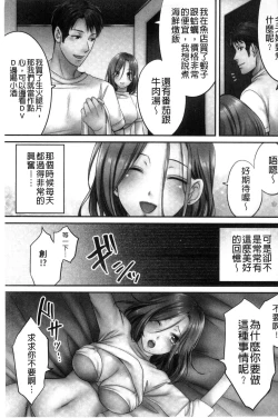 Page 112 of Netori Esthe de, Konya, Tsuma ga....