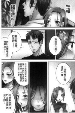 Page 124 of Netori Esthe de, Konya, Tsuma ga....