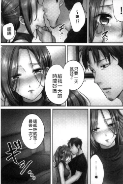 Page 126 of Netori Esthe de, Konya, Tsuma ga....