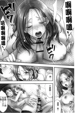 Page 131 of Netori Esthe de, Konya, Tsuma ga....