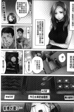 Page 36 of Netori Esthe de, Konya, Tsuma ga....