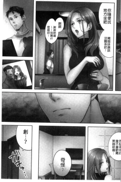 Page 40 of Netori Esthe de, Konya, Tsuma ga....