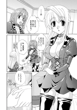 Page 11 of Kurenai! Enamel Jogakuin