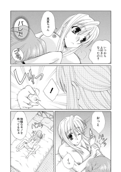 Page 129 of Kurenai! Enamel Jogakuin