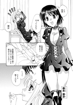 Page 138 of Kurenai! Enamel Jogakuin