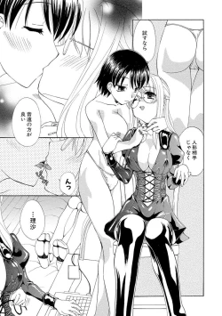 Page 140 of Kurenai! Enamel Jogakuin