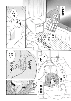 Page 153 of Kurenai! Enamel Jogakuin