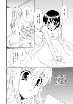 Page 181 of Kurenai! Enamel Jogakuin