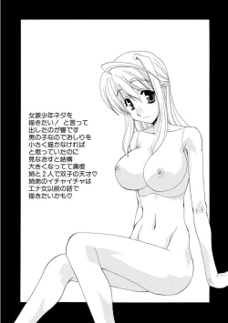 Page 187 of Kurenai! Enamel Jogakuin