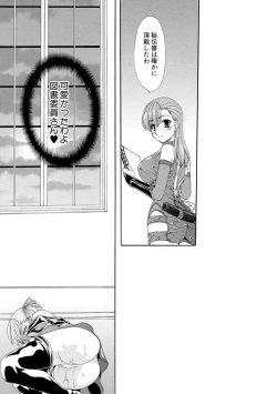 Page 38 of Kurenai! Enamel Jogakuin