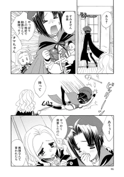 Page 47 of Kurenai! Enamel Jogakuin