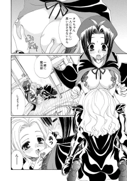 Page 49 of Kurenai! Enamel Jogakuin