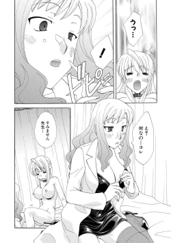 Page 63 of Kurenai! Enamel Jogakuin