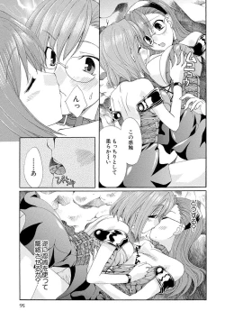 Page 96 of Kurenai! Enamel Jogakuin