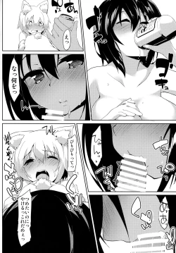Page 13 of Samugari Tengu to Kotatsu to Osake