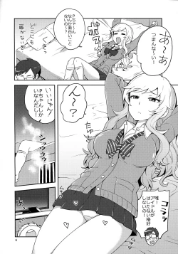 Page 5 of Ootsuki Yui to Himitsu no Heya