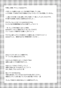 Page 20 of Rokudemonai Photograph