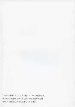 Page 2 of Takao ga Shabutte Atago ga Shigoite